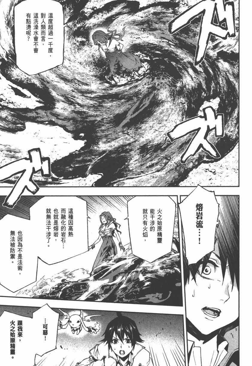 《世界终焉的世界录》漫画最新章节第2卷免费下拉式在线观看章节第【91】张图片