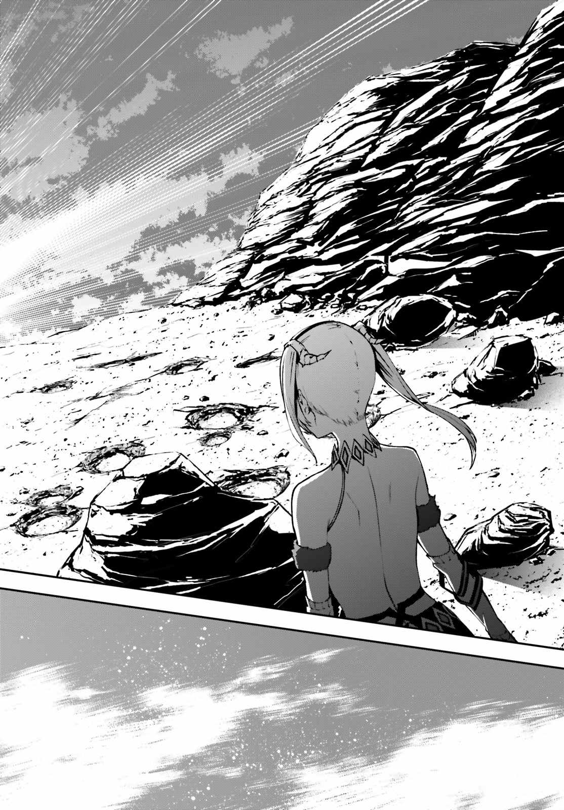 《世界终焉的世界录》漫画最新章节第11话免费下拉式在线观看章节第【4】张图片