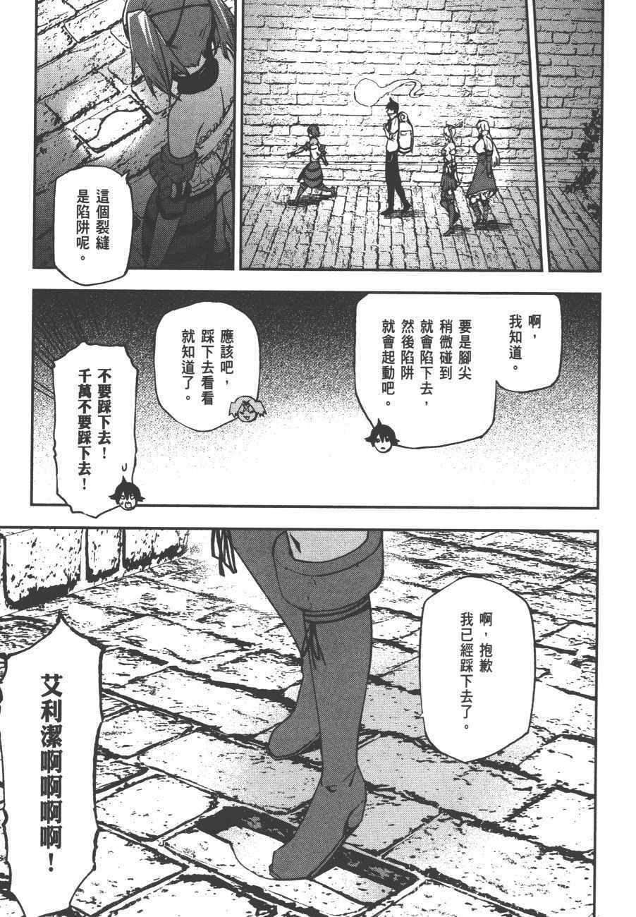 《世界终焉的世界录》漫画最新章节第3卷免费下拉式在线观看章节第【57】张图片