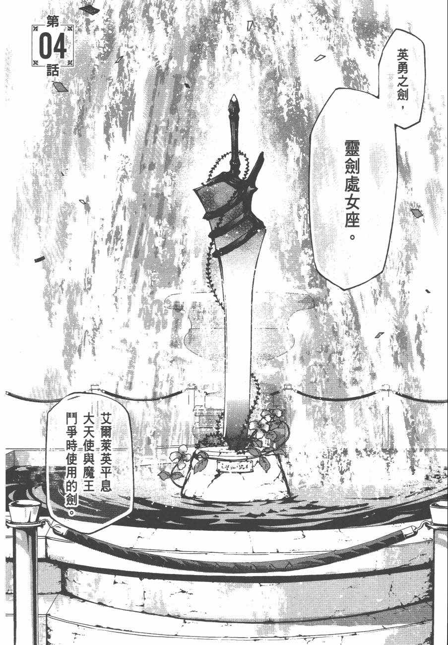 《世界终焉的世界录》漫画最新章节第1卷免费下拉式在线观看章节第【115】张图片