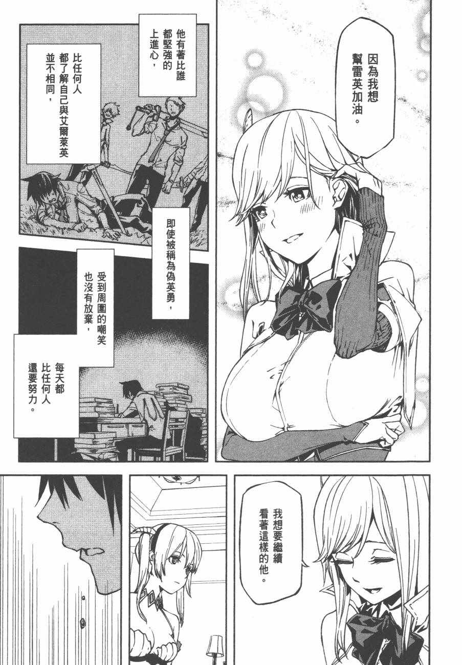 《世界终焉的世界录》漫画最新章节第1卷免费下拉式在线观看章节第【60】张图片