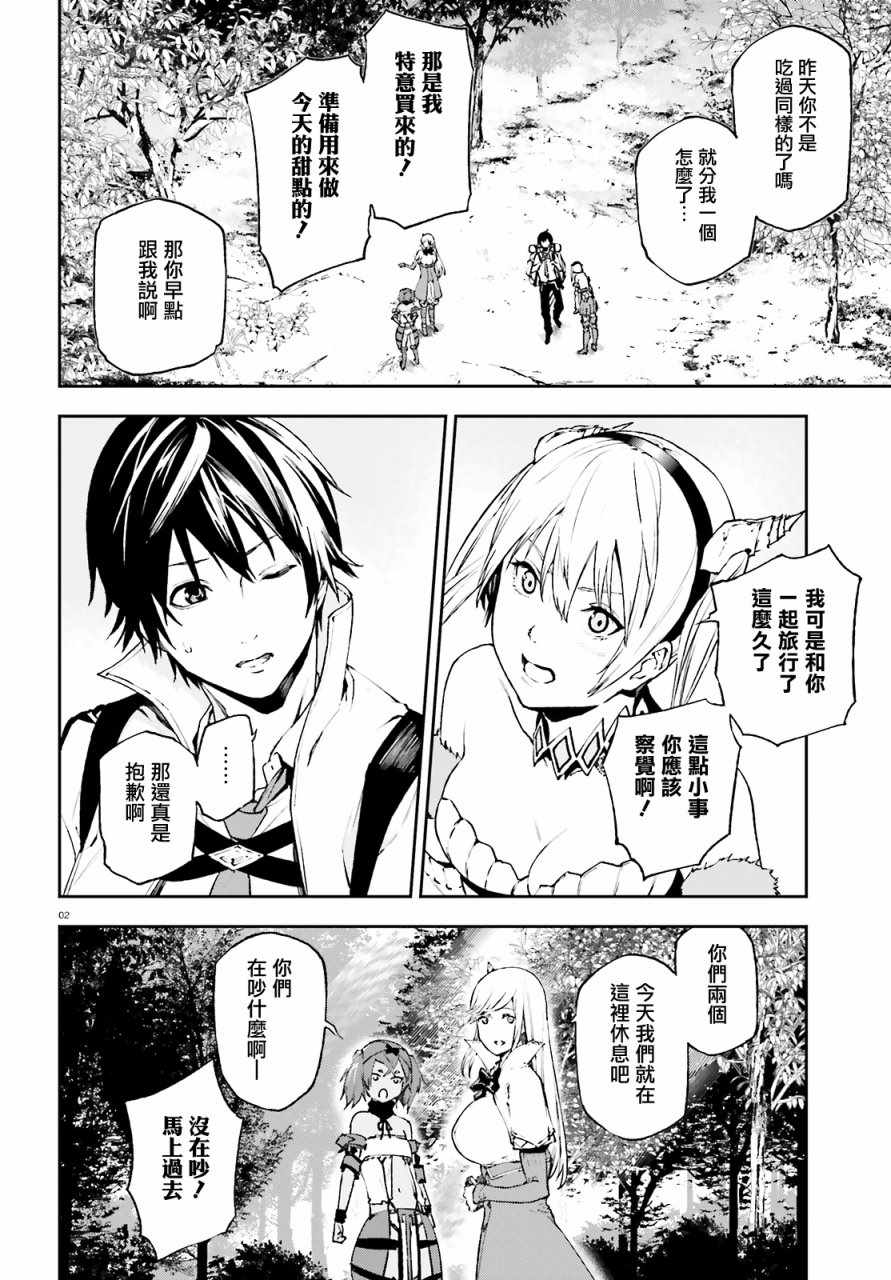 《世界终焉的世界录》漫画最新章节特别篇免费下拉式在线观看章节第【2】张图片