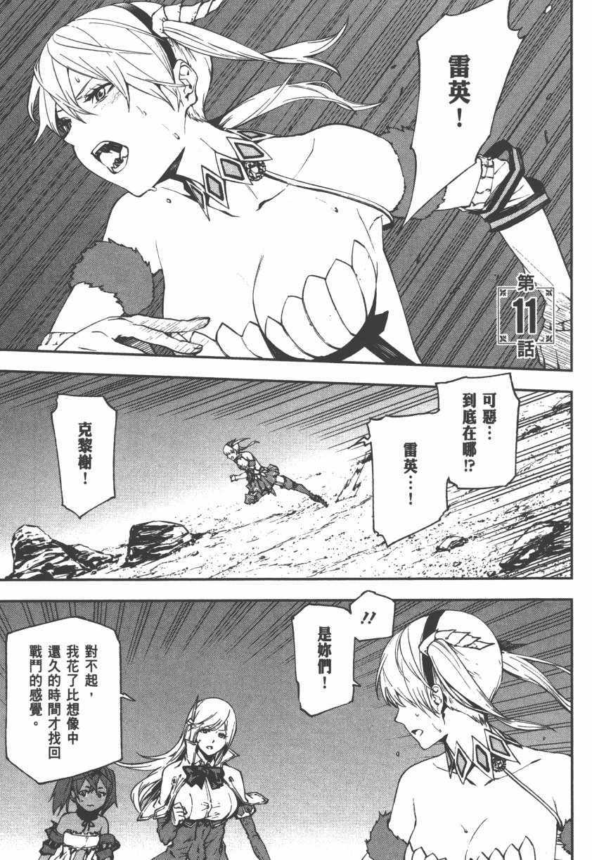 《世界终焉的世界录》漫画最新章节第2卷免费下拉式在线观看章节第【129】张图片