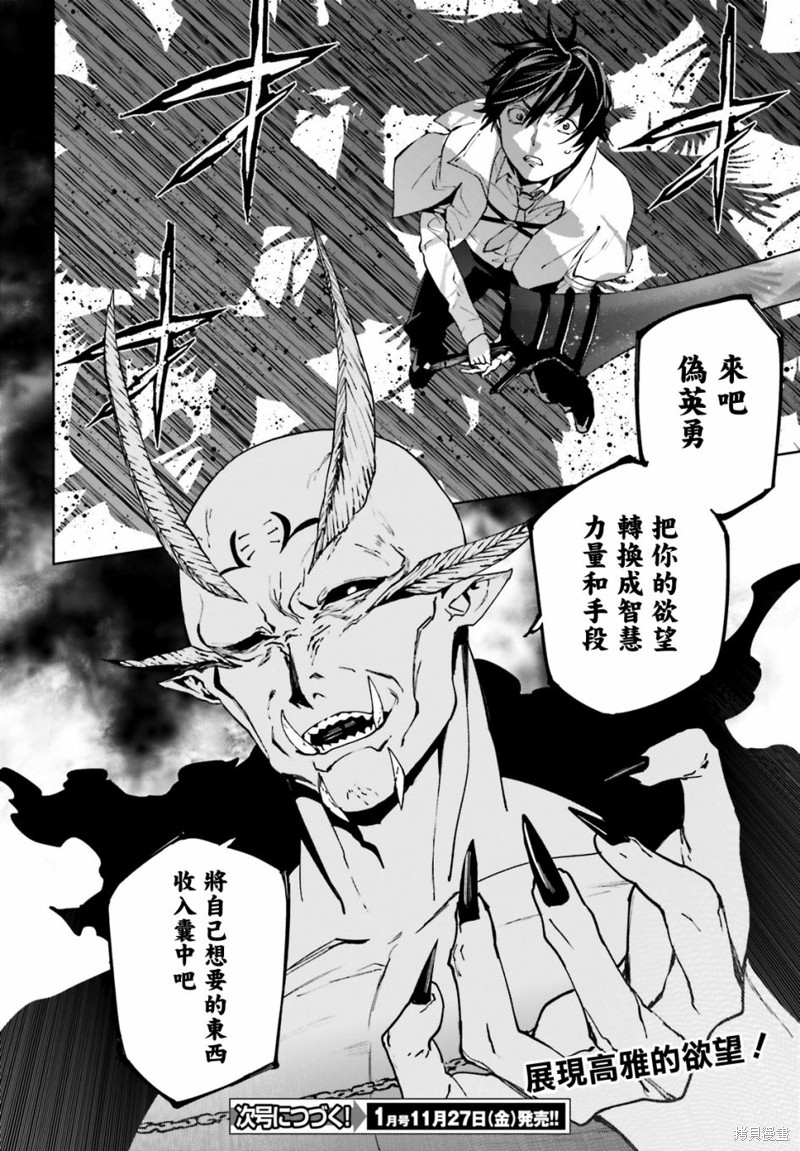 《世界终焉的世界录》漫画最新章节第49话免费下拉式在线观看章节第【21】张图片