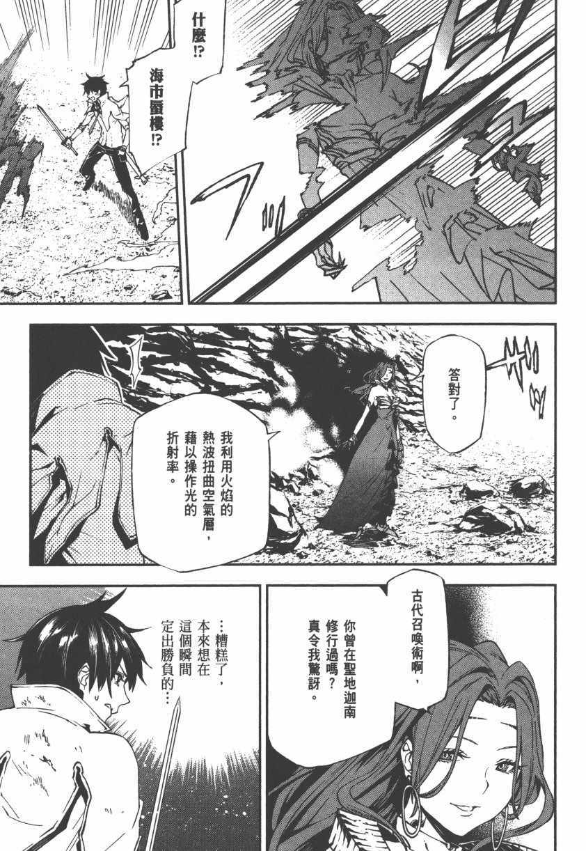 《世界终焉的世界录》漫画最新章节第2卷免费下拉式在线观看章节第【89】张图片