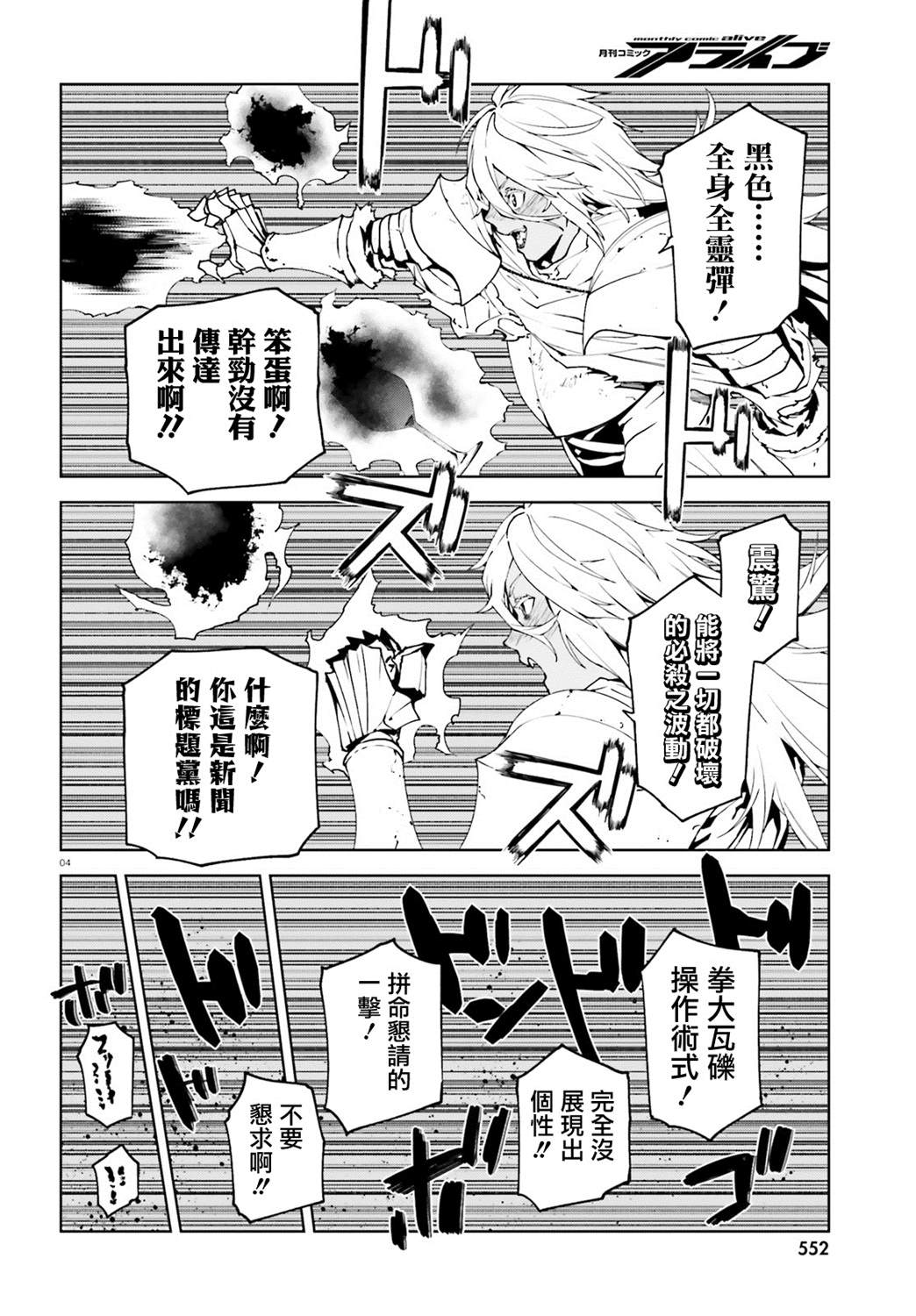 《世界终焉的世界录》漫画最新章节番外04免费下拉式在线观看章节第【4】张图片