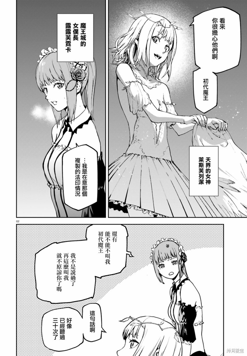 《世界终焉的世界录》漫画最新章节第66.5话免费下拉式在线观看章节第【2】张图片