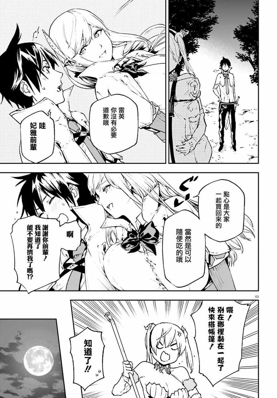 《世界终焉的世界录》漫画最新章节特别篇免费下拉式在线观看章节第【3】张图片