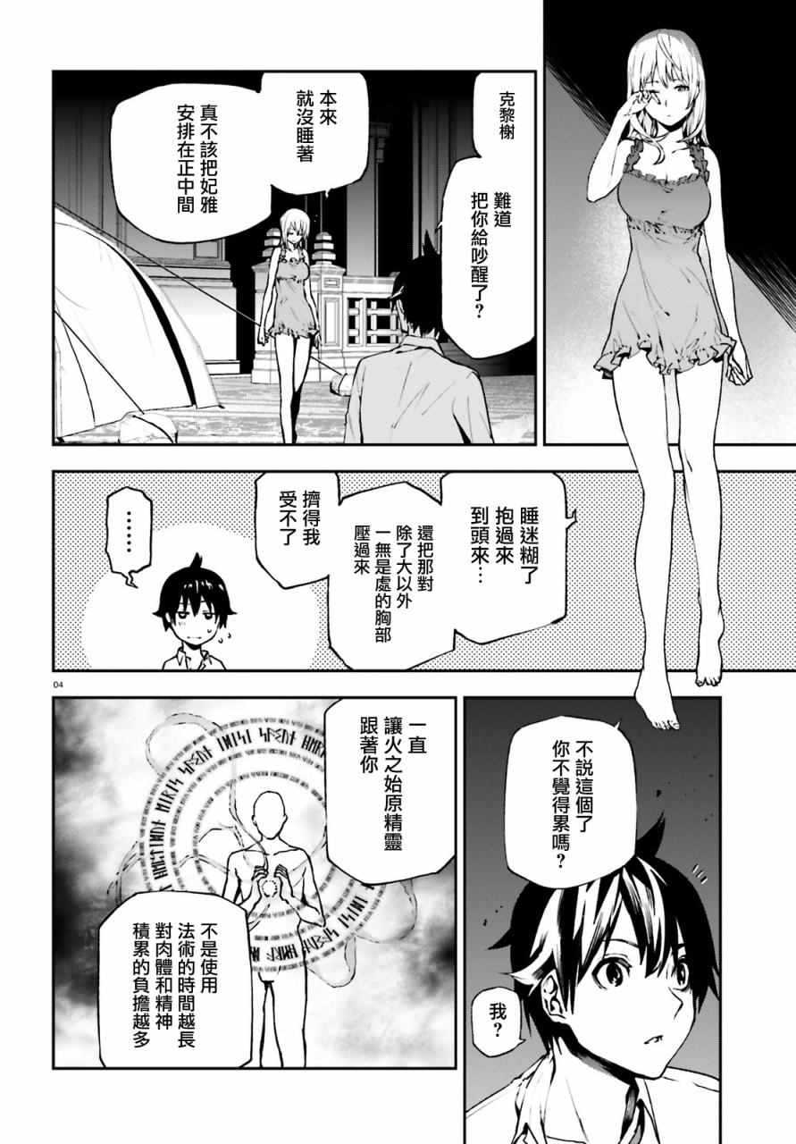 《世界终焉的世界录》漫画最新章节第15话免费下拉式在线观看章节第【4】张图片