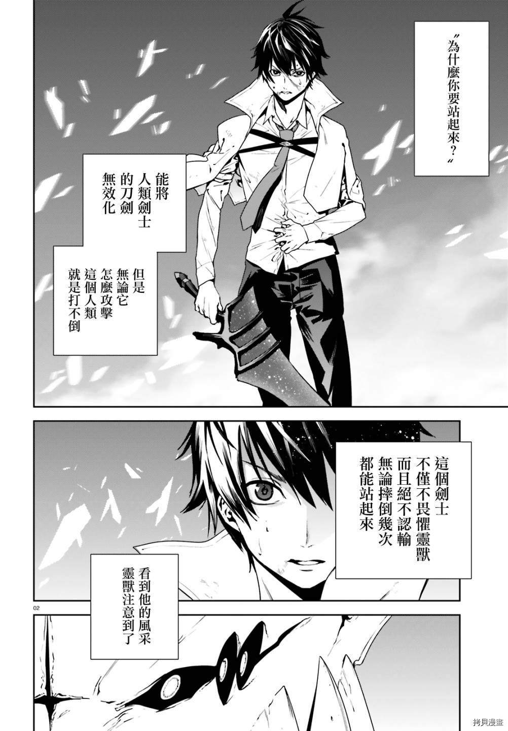 《世界终焉的世界录》漫画最新章节第56话免费下拉式在线观看章节第【2】张图片