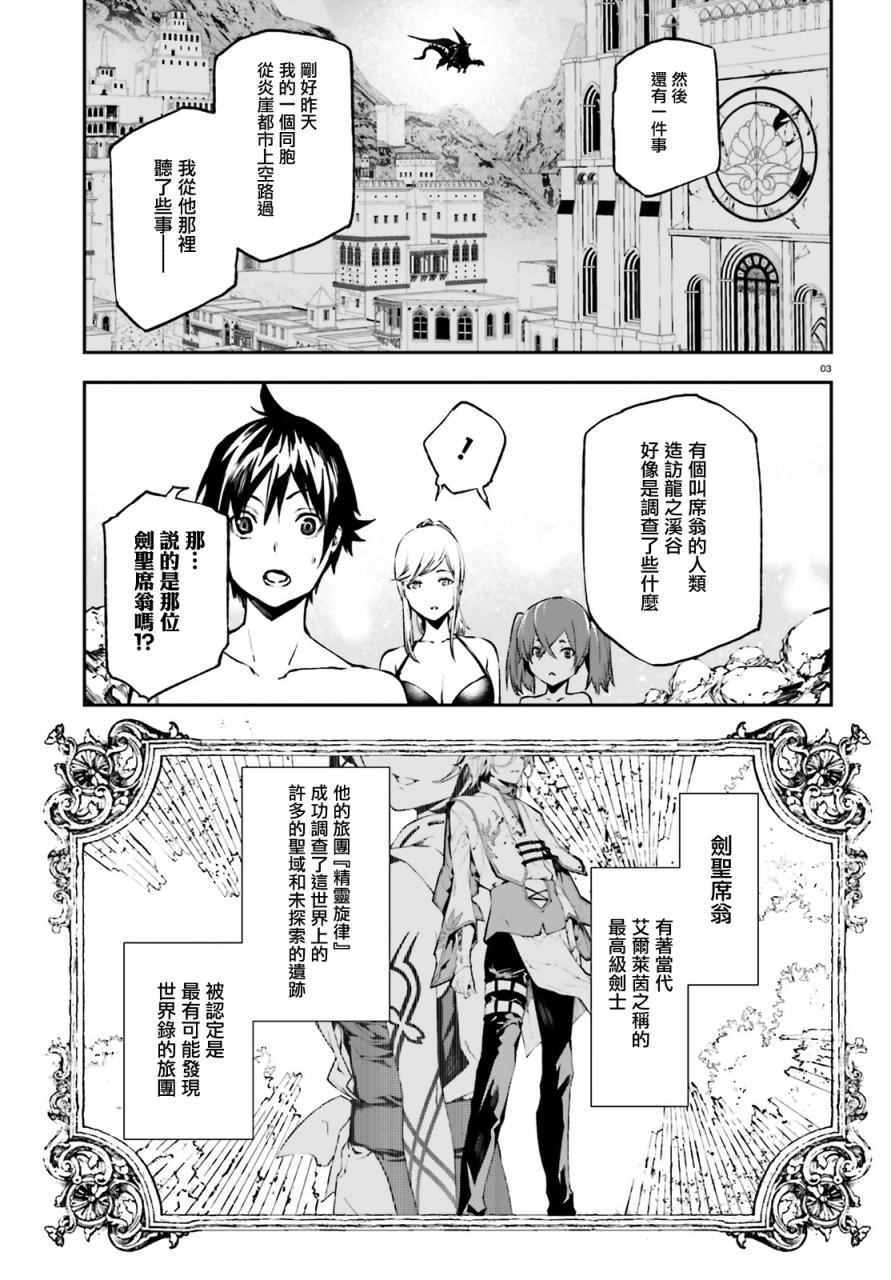 《世界终焉的世界录》漫画最新章节第13话免费下拉式在线观看章节第【3】张图片