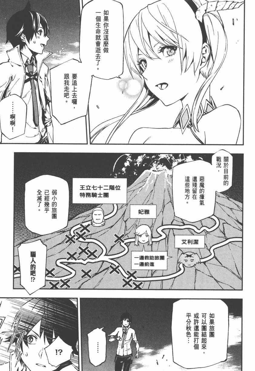 《世界终焉的世界录》漫画最新章节第2卷免费下拉式在线观看章节第【43】张图片