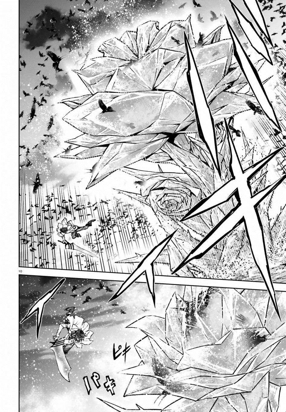 《世界终焉的世界录》漫画最新章节第50话免费下拉式在线观看章节第【10】张图片