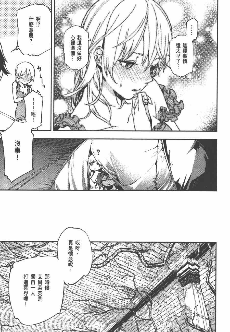 《世界终焉的世界录》漫画最新章节第3卷免费下拉式在线观看章节第【83】张图片