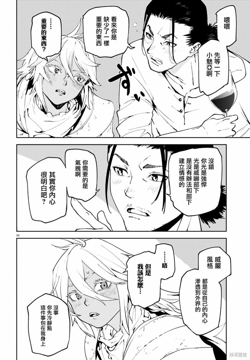 《世界终焉的世界录》漫画最新章节第49话免费下拉式在线观看章节第【6】张图片