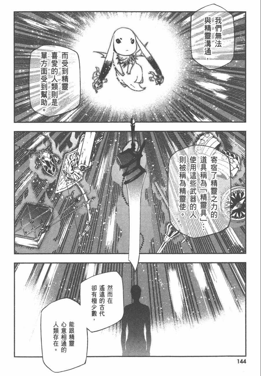 《世界终焉的世界录》漫画最新章节第1卷免费下拉式在线观看章节第【147】张图片