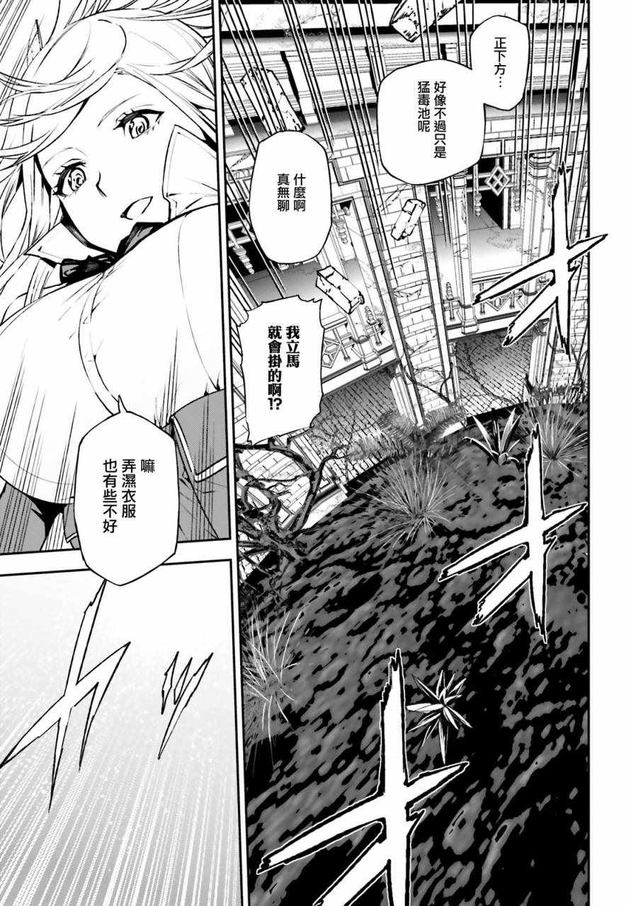 《世界终焉的世界录》漫画最新章节第14话免费下拉式在线观看章节第【19】张图片