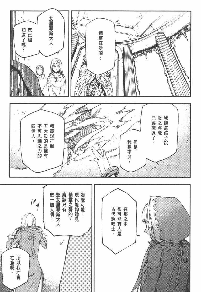 《世界终焉的世界录》漫画最新章节第2卷免费下拉式在线观看章节第【155】张图片