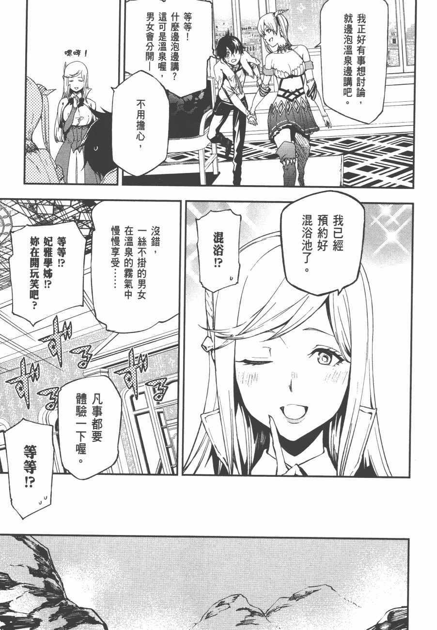 《世界终焉的世界录》漫画最新章节第3卷免费下拉式在线观看章节第【13】张图片