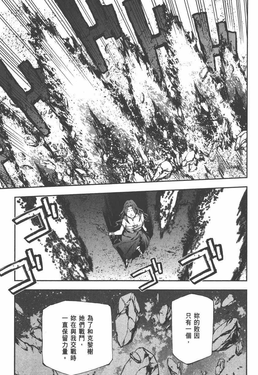 《世界终焉的世界录》漫画最新章节第2卷免费下拉式在线观看章节第【123】张图片