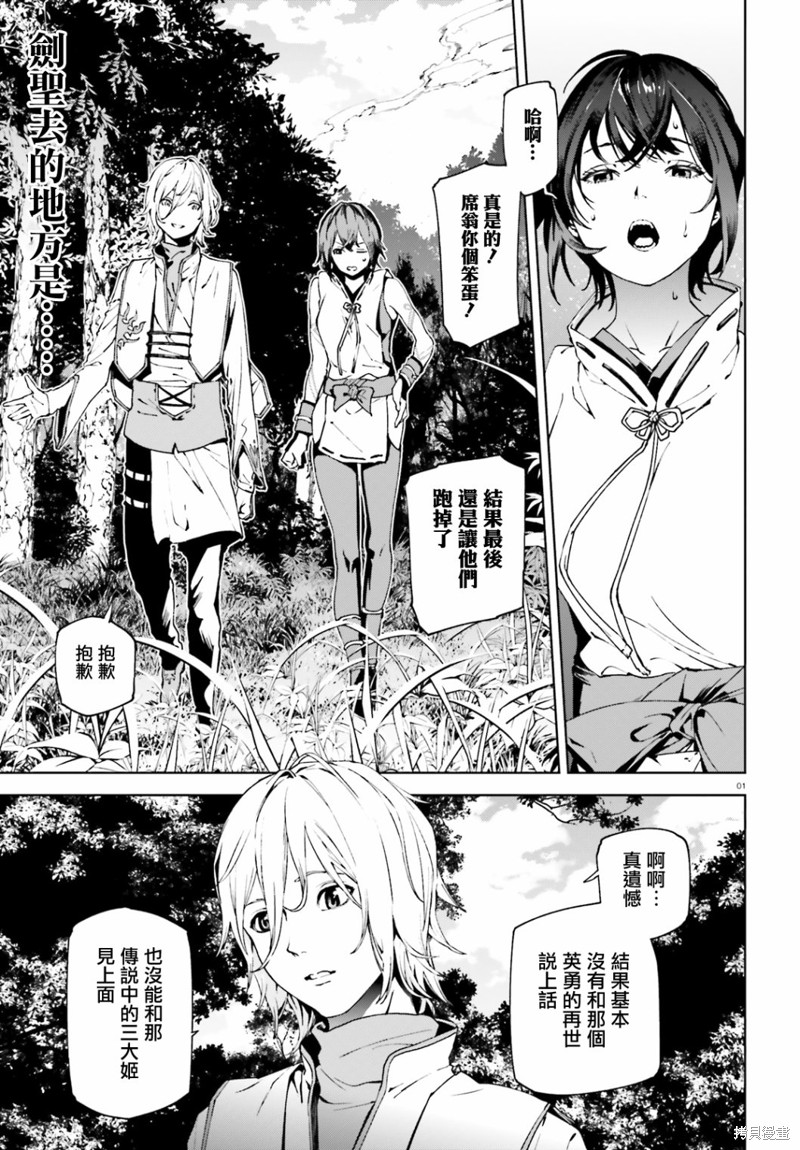 《世界终焉的世界录》漫画最新章节第43话免费下拉式在线观看章节第【1】张图片