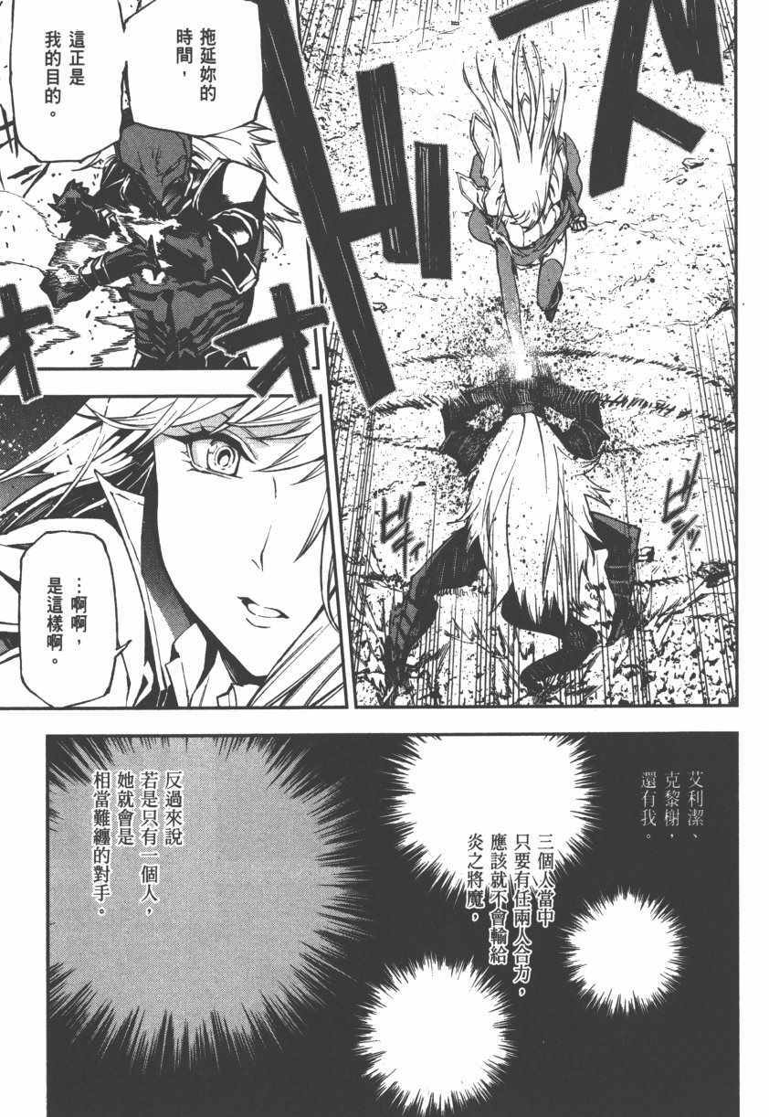 《世界终焉的世界录》漫画最新章节第2卷免费下拉式在线观看章节第【57】张图片