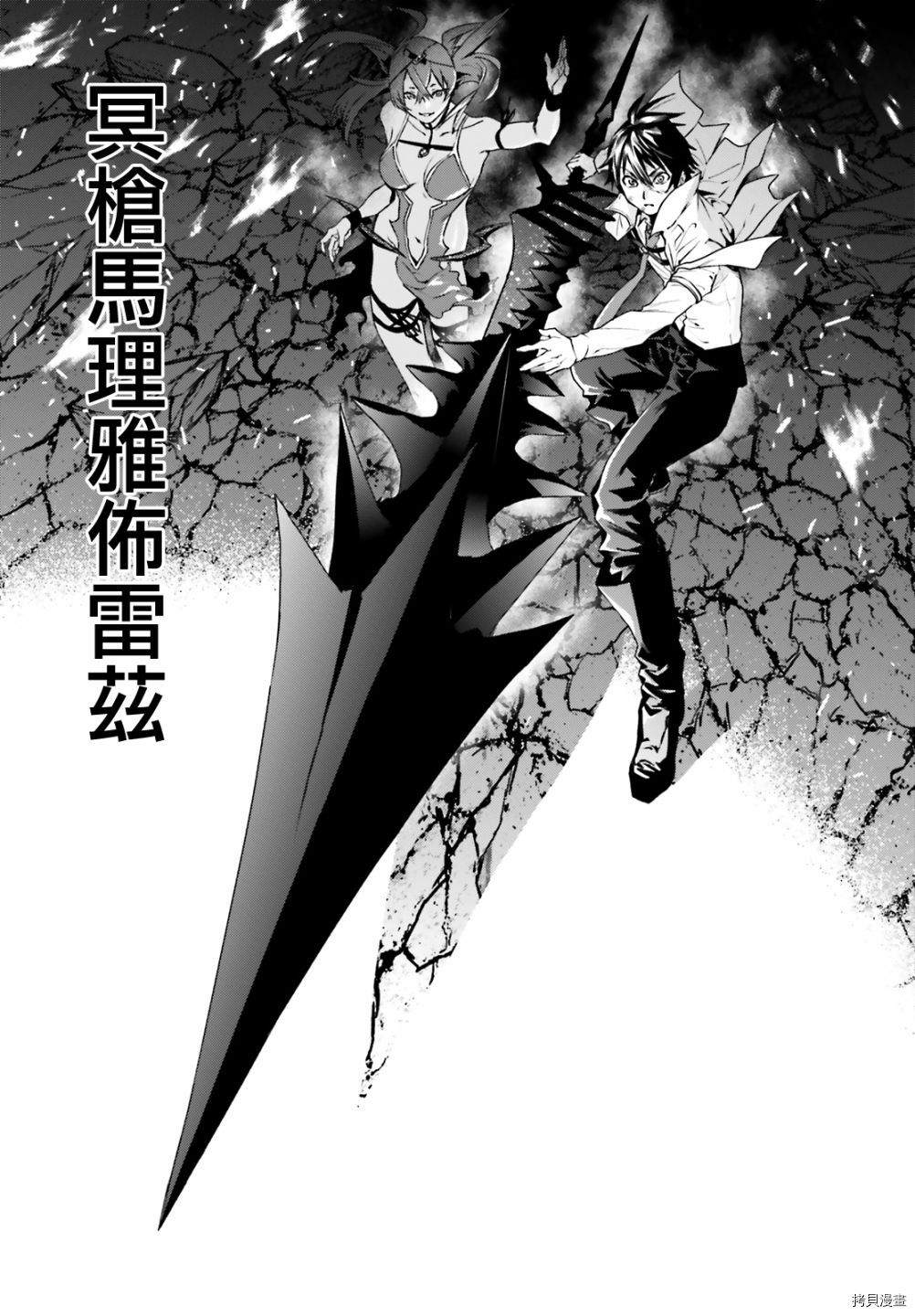 《世界终焉的世界录》漫画最新章节第57话免费下拉式在线观看章节第【15】张图片