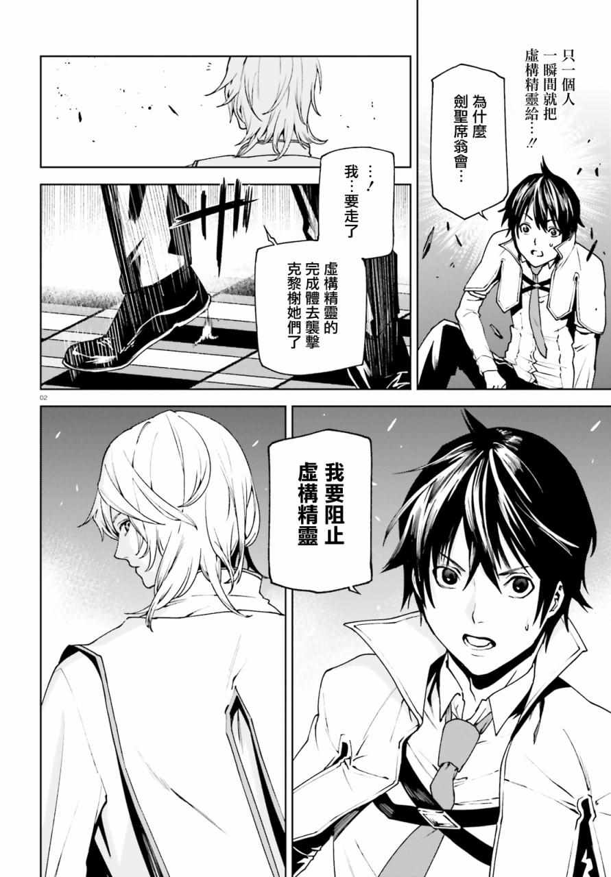 《世界终焉的世界录》漫画最新章节第39话免费下拉式在线观看章节第【2】张图片