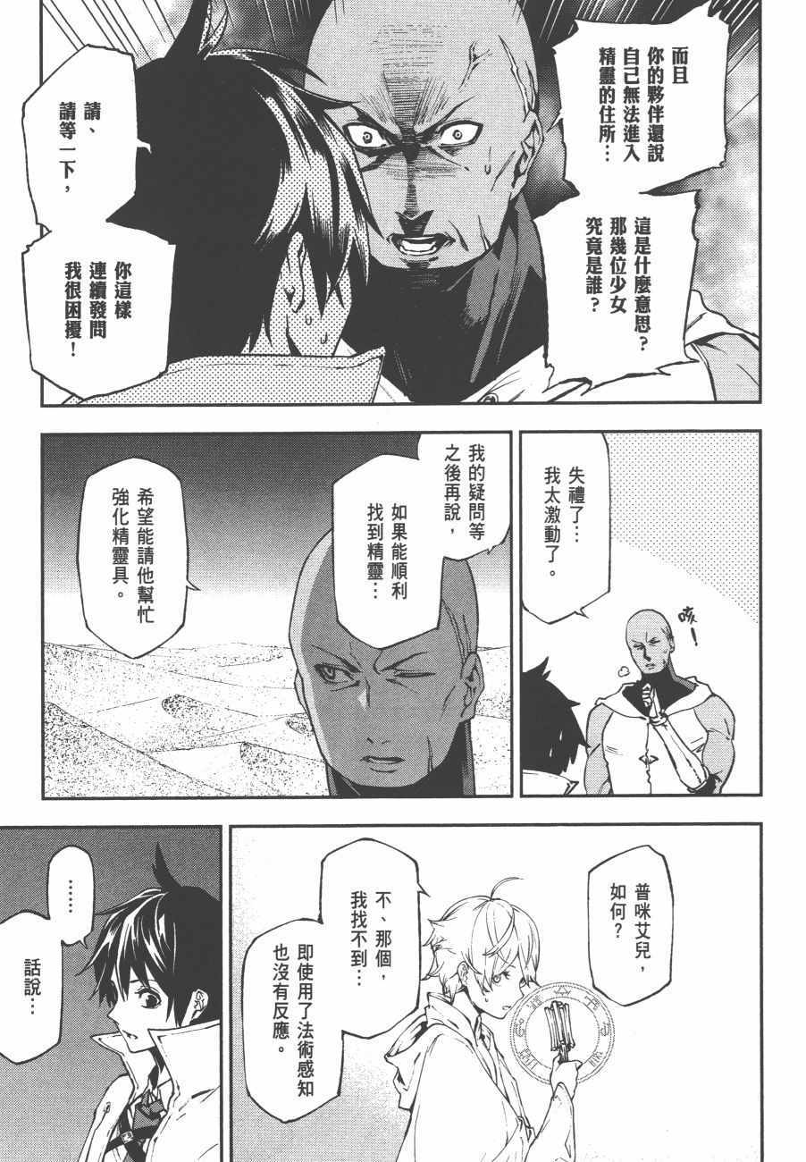 《世界终焉的世界录》漫画最新章节第3卷免费下拉式在线观看章节第【113】张图片