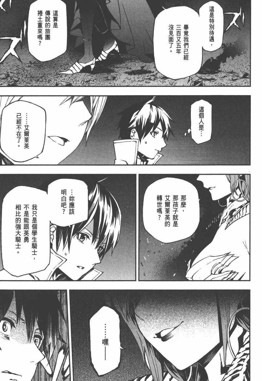 《世界终焉的世界录》漫画最新章节第2卷免费下拉式在线观看章节第【59】张图片