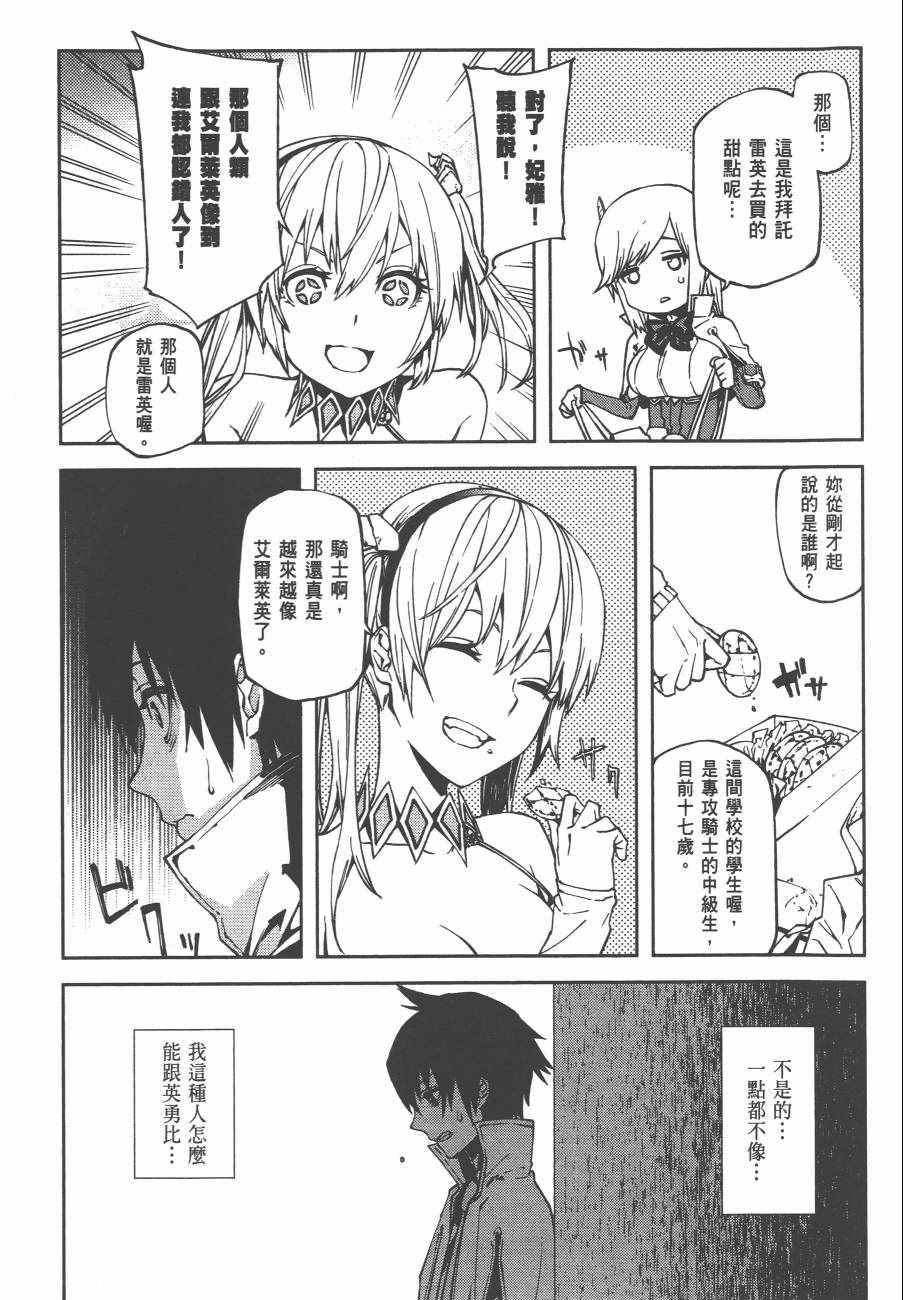 《世界终焉的世界录》漫画最新章节第1卷免费下拉式在线观看章节第【57】张图片