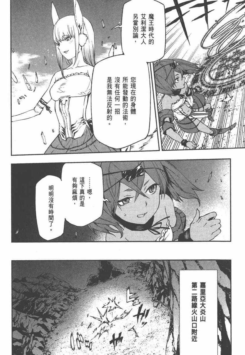 《世界终焉的世界录》漫画最新章节第2卷免费下拉式在线观看章节第【54】张图片