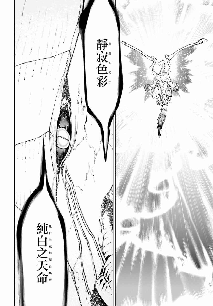 《世界终焉的世界录》漫画最新章节第26话免费下拉式在线观看章节第【2】张图片