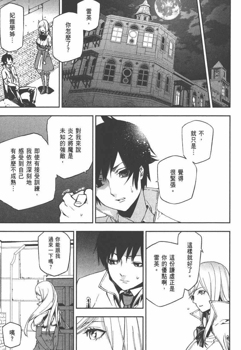 《世界终焉的世界录》漫画最新章节第2卷免费下拉式在线观看章节第【15】张图片