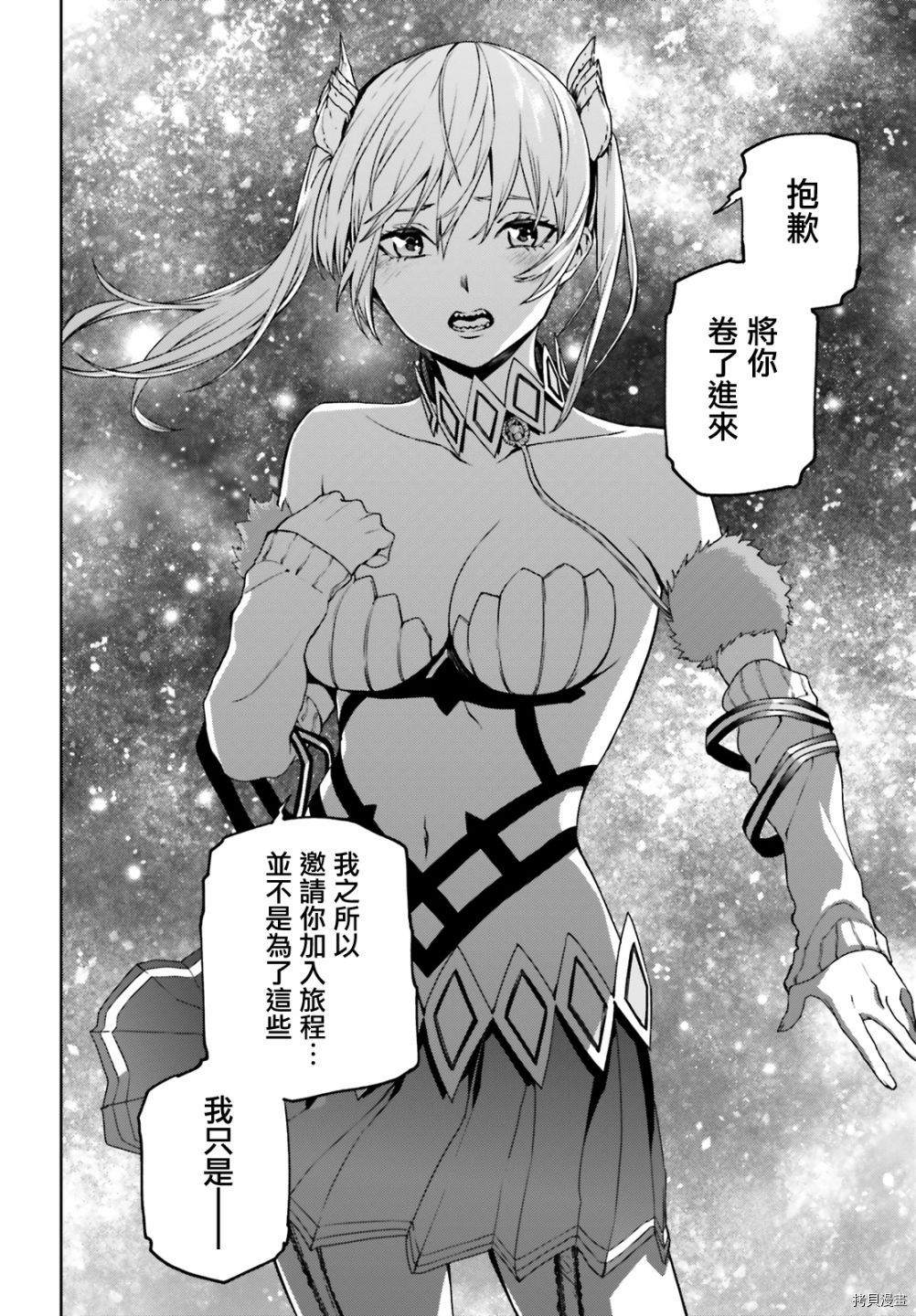 《世界终焉的世界录》漫画最新章节第58话免费下拉式在线观看章节第【16】张图片