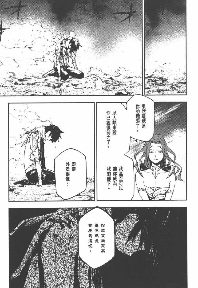 《世界终焉的世界录》漫画最新章节第2卷免费下拉式在线观看章节第【113】张图片