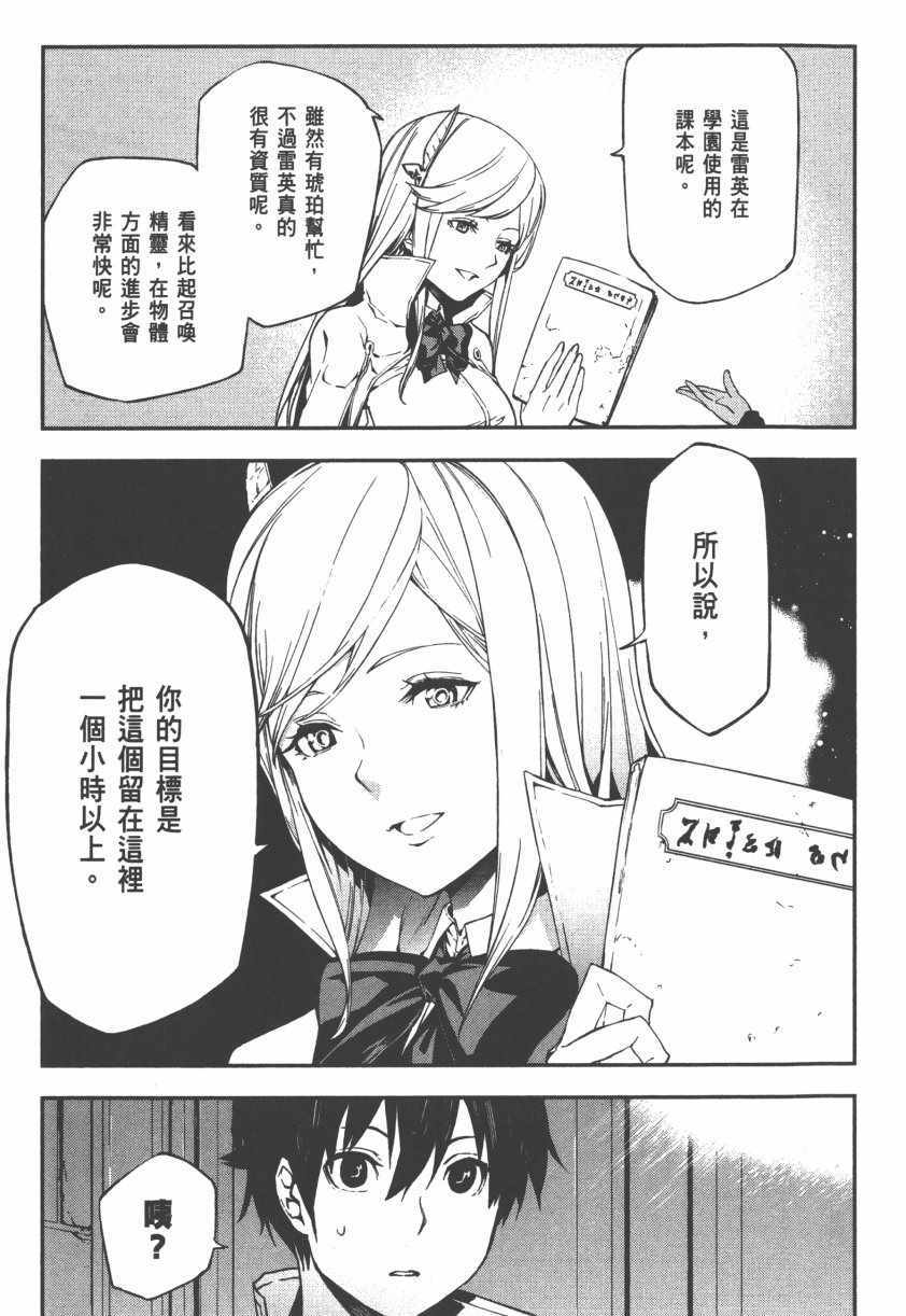 《世界终焉的世界录》漫画最新章节第2卷免费下拉式在线观看章节第【25】张图片