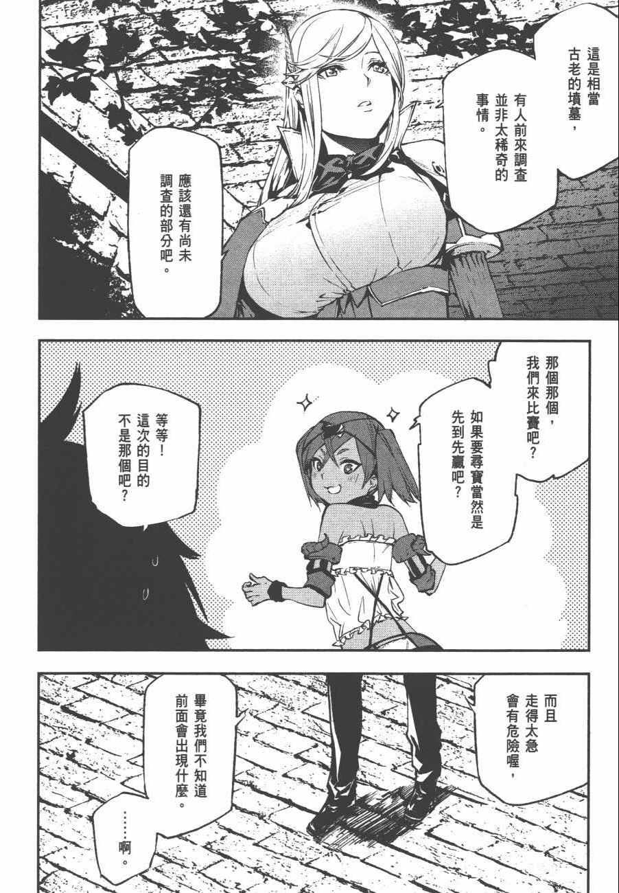 《世界终焉的世界录》漫画最新章节第3卷免费下拉式在线观看章节第【30】张图片