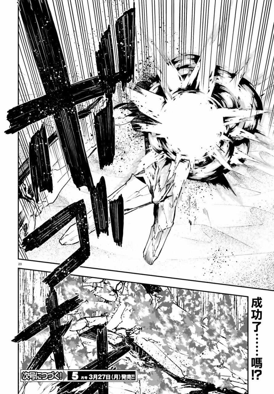 《世界终焉的世界录》漫画最新章节第17话免费下拉式在线观看章节第【19】张图片