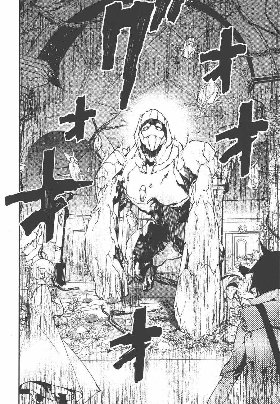 《世界终焉的世界录》漫画最新章节第3卷免费下拉式在线观看章节第【88】张图片