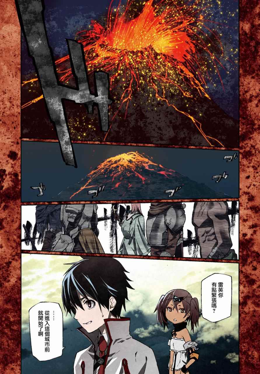 《世界终焉的世界录》漫画最新章节第6话免费下拉式在线观看章节第【3】张图片