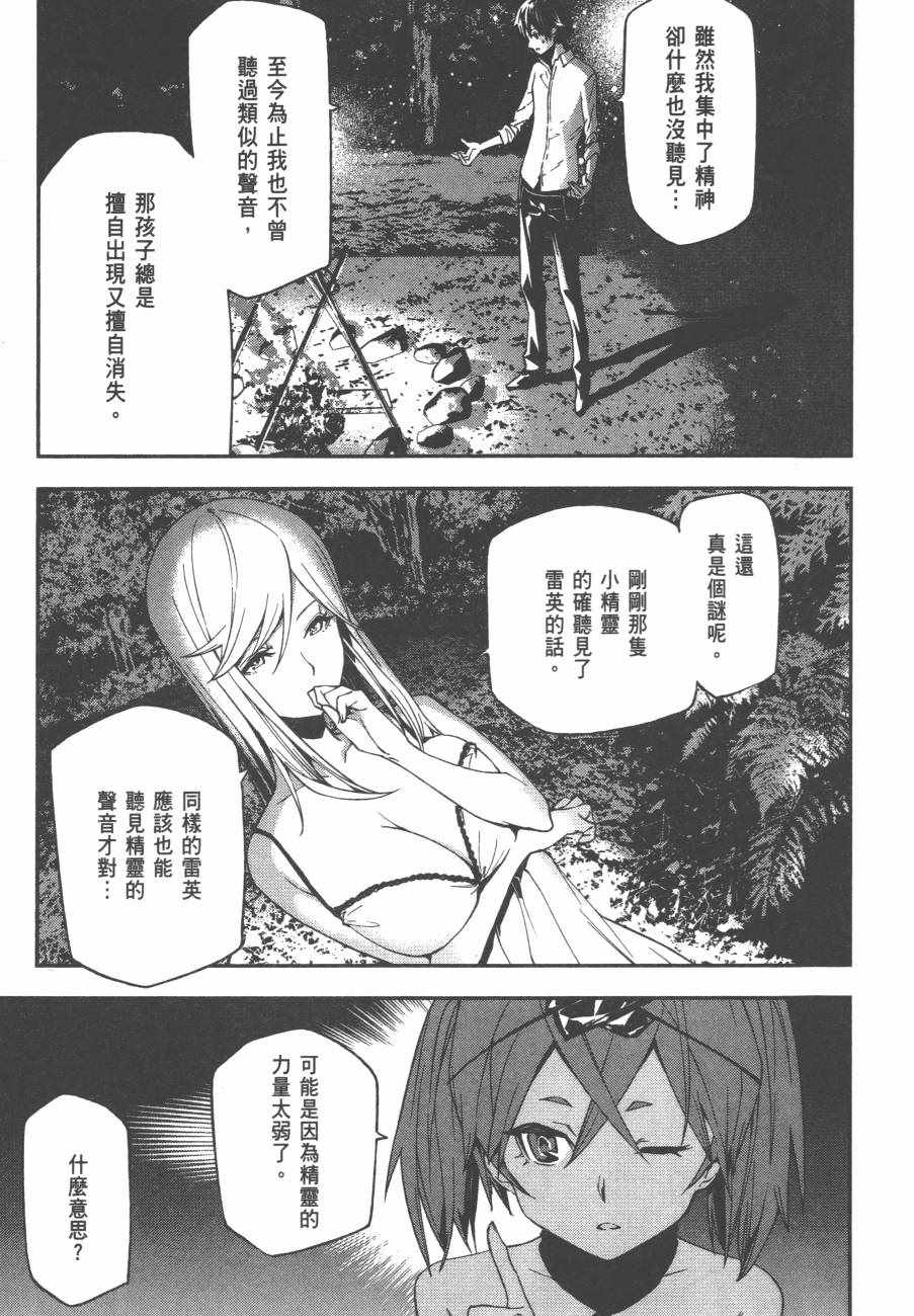 《世界终焉的世界录》漫画最新章节第1卷免费下拉式在线观看章节第【156】张图片