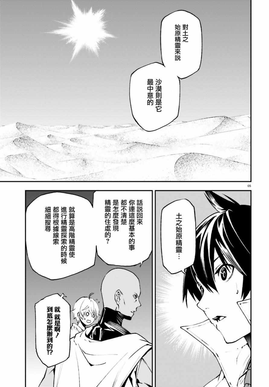 《世界终焉的世界录》漫画最新章节第17话免费下拉式在线观看章节第【5】张图片