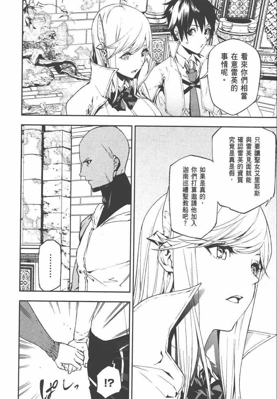 《世界终焉的世界录》漫画最新章节第3卷免费下拉式在线观看章节第【148】张图片