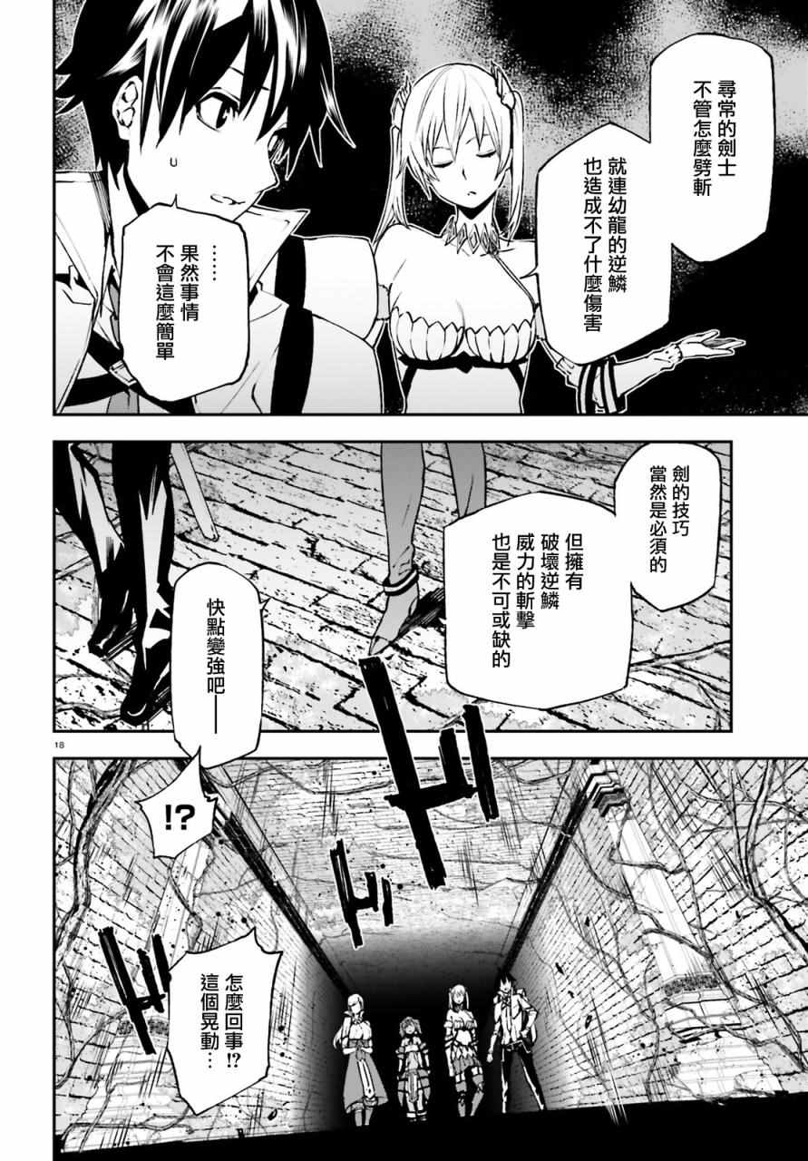 《世界终焉的世界录》漫画最新章节第15话免费下拉式在线观看章节第【18】张图片