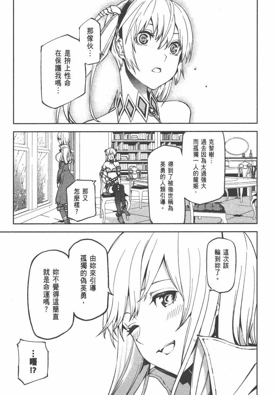 《世界终焉的世界录》漫画最新章节第1卷免费下拉式在线观看章节第【66】张图片