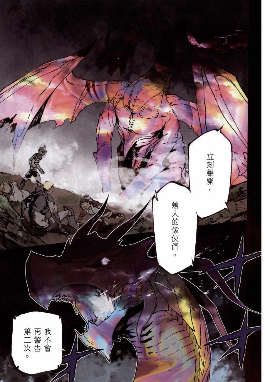 《世界终焉的世界录》漫画最新章节第3卷免费下拉式在线观看章节第【3】张图片