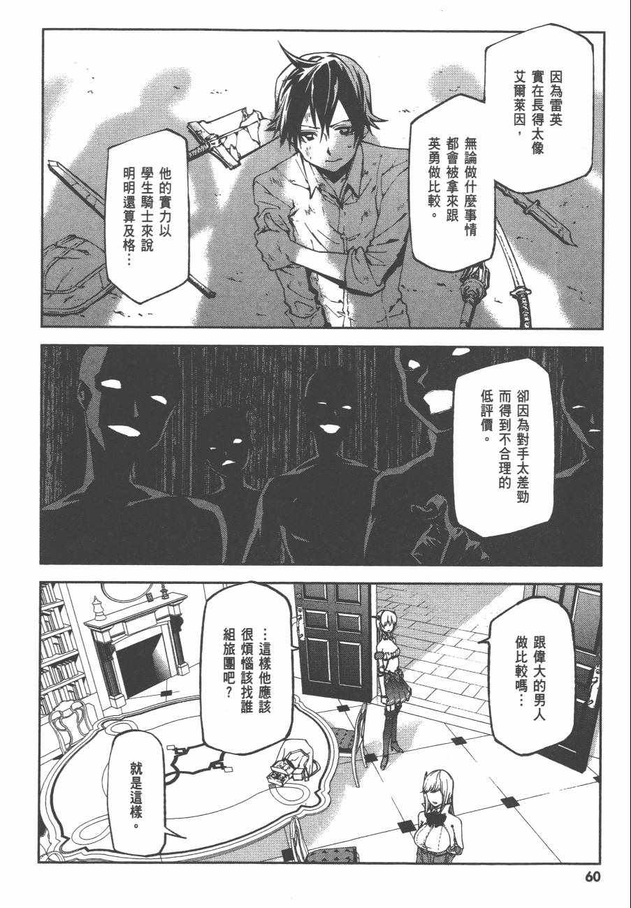 《世界终焉的世界录》漫画最新章节第1卷免费下拉式在线观看章节第【63】张图片