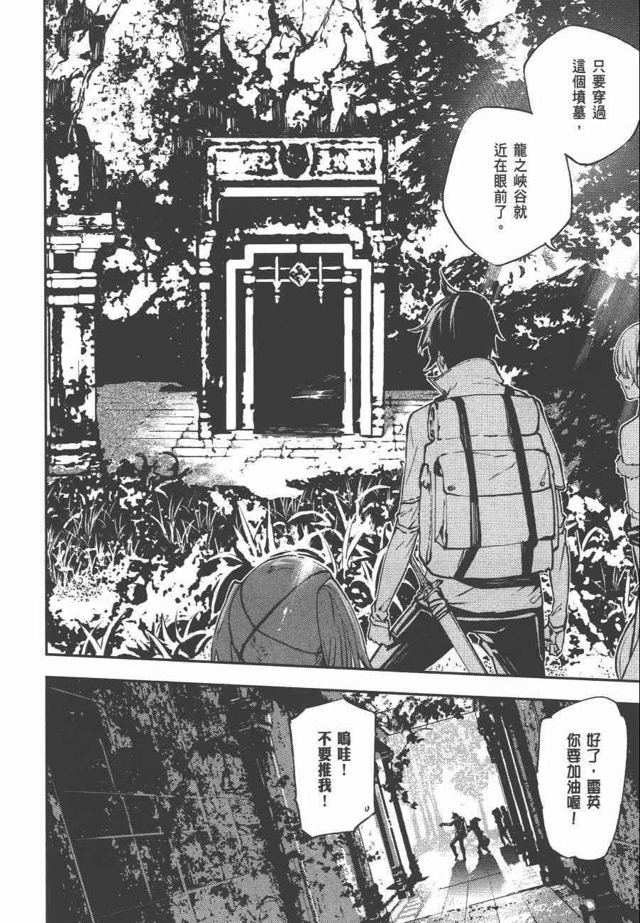 《世界终焉的世界录》漫画最新章节第3卷免费下拉式在线观看章节第【28】张图片