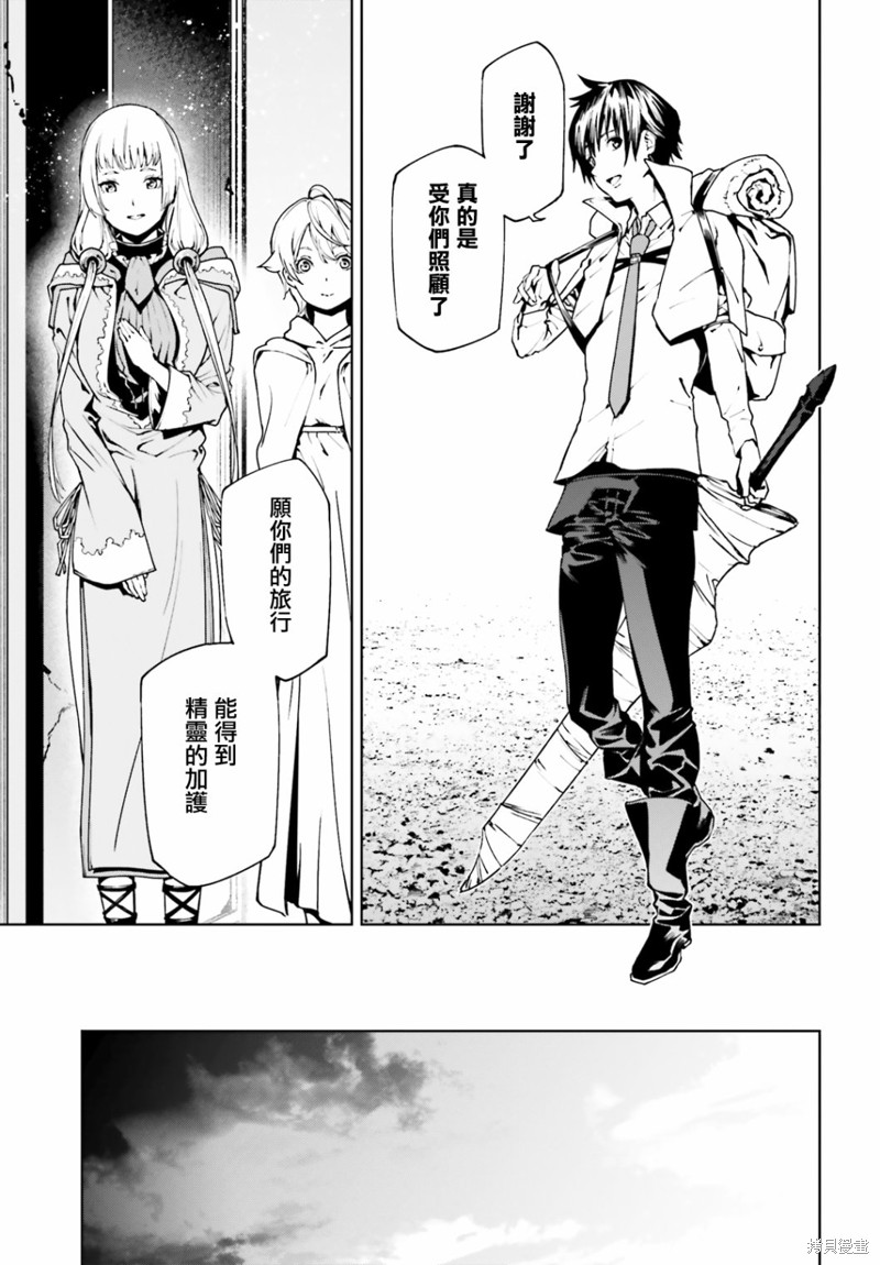 《世界终焉的世界录》漫画最新章节第43话免费下拉式在线观看章节第【11】张图片